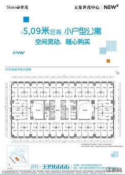 【2#标准层平面示意图】