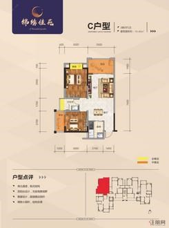 【C户型】2室2厅1卫1厨2阳台