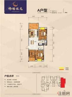 【A户型】3室2厅1卫1厨2阳台