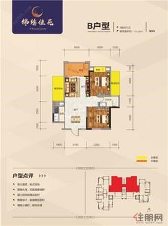 【B户型】2室2厅1卫1厨3阳台