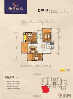 【D户型】3室2厅1卫1厨3阳台
