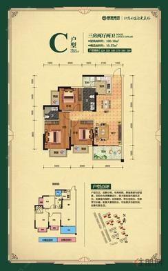 【高层C户型】3室2厅2卫1厨2阳台