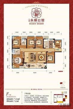 【F户型 156㎡】6室2厅3卫1厨2阳台