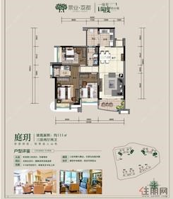 【111平户型】3室2厅2卫1厨1阳台
