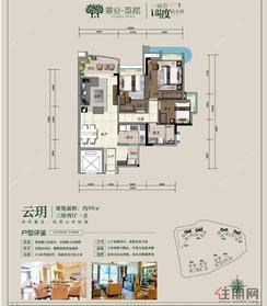 【99平户型】3室2厅1卫1厨1阳台