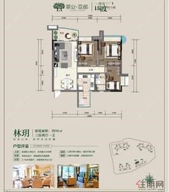 【96平户型】3室2厅1卫1厨1阳台