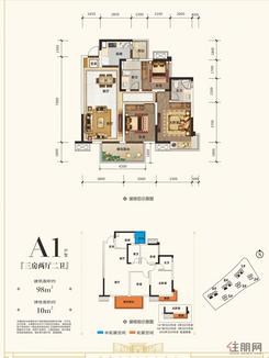 【A1户型】3室2厅2卫1厨2阳台