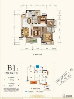 【B1户型】4室2厅2卫1厨2阳台