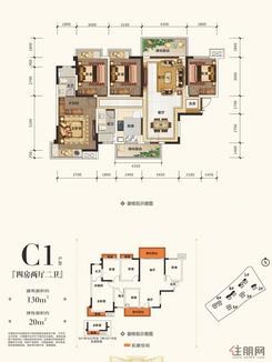 【C1户型】4室2厅2卫1厨2阳台