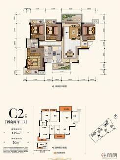【C2户型】4室2厅2卫1厨2阳台
