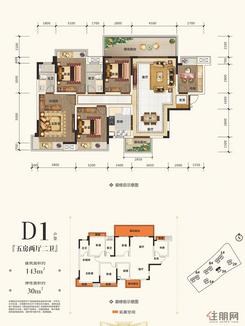 【D1户型】5室2厅2卫1厨2阳台
