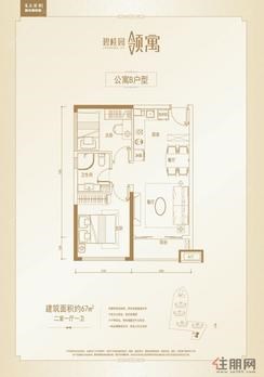 【公寓B户型】2室1厅1卫1厨1阳台