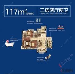 【117平户型】3室2厅2卫1厨1阳台