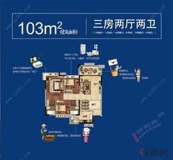 【103平户型】3室2厅2卫1厨1阳台