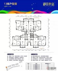 【13栋6-18层户型】3室2厅2卫1厨1阳台
