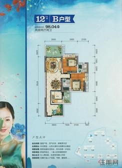 【12#B户型】2室2厅2卫1厨2阳台