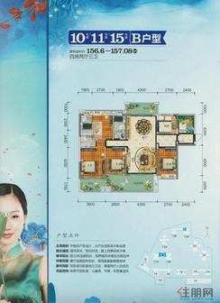 【10#/11#/15#B户型】4室2厅3卫1厨3阳台