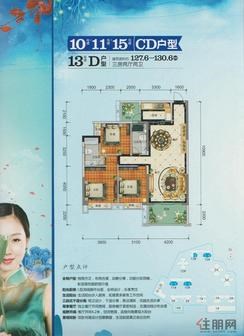 【10#/11#/15#CD户型/13#D】3室2厅2卫1厨2阳台