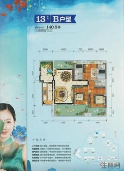 【13#B户型】3室2厅3卫1厨3阳台