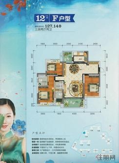 【12#F户型】3室2厅2卫1厨2阳台