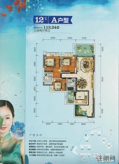 【12#A户型】3室2厅2卫1厨2阳台