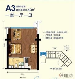 【A3】1室1厅1卫1厨