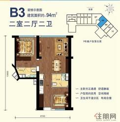 【B3`】2室2厅2卫1厨