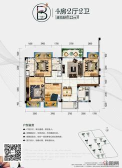 【B户型】4室2厅2卫1厨2阳台