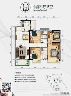 【D户型】4室2厅2卫1厨2阳台