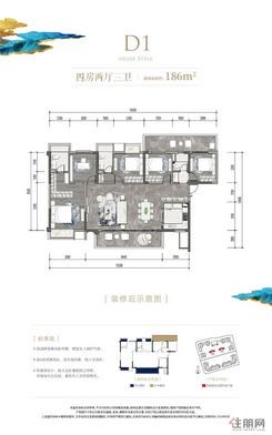 【D1】4室2厅3卫