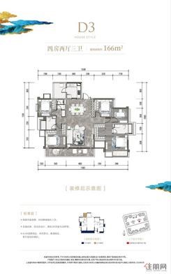【D3】4室2厅3卫