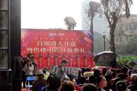 首期开盘暨营销中心盛大开放