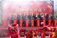 首期开盘暨营销中心盛大开放