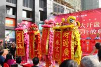 首期开盘暨营销中心盛大开放