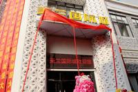 首期开盘暨营销中心盛大开放