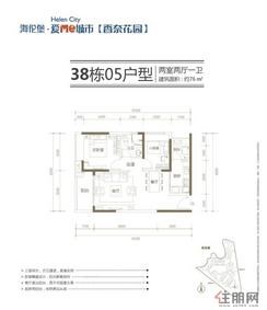 【38栋05户型】2室2厅1卫1厨2阳台