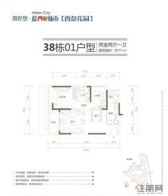 【38栋01户型】2室2厅1卫1厨2阳台