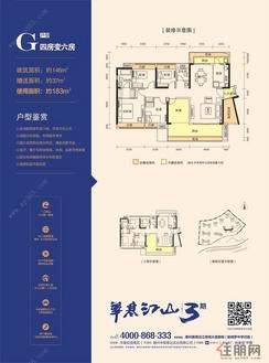 【户型图】6室2厅2卫1厨