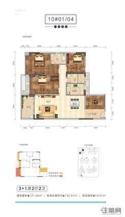 【10#01、04】4室2厅2卫1厨1阳台