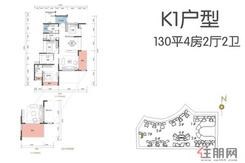 【K1户型】4室2厅2卫1厨2阳台