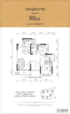 【1栋A座02户型】2室2厅2卫1厨2阳台