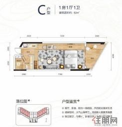 【C户型】1室1厅1卫1厨1阳台