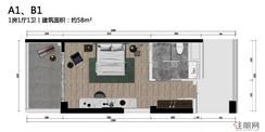 【A1、B1户型】1室1厅1卫1厨1阳台