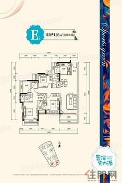 【E户型126.4㎡】3室2厅2卫1厨2阳台