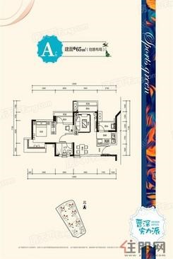 【A户型65㎡】2室1厅1卫1厨2阳台