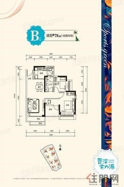 【B户型78㎡】2室1厅1卫1厨2阳台