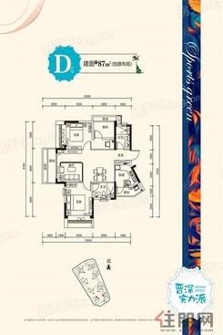 【D户型87㎡】2室2厅1卫1厨2阳台
