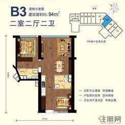 【B3户型】2室2厅2卫1厨1阳台