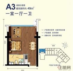 【A3户型】1室1厅1卫1厨