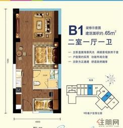 【B1户型】2室1厅1卫1厨